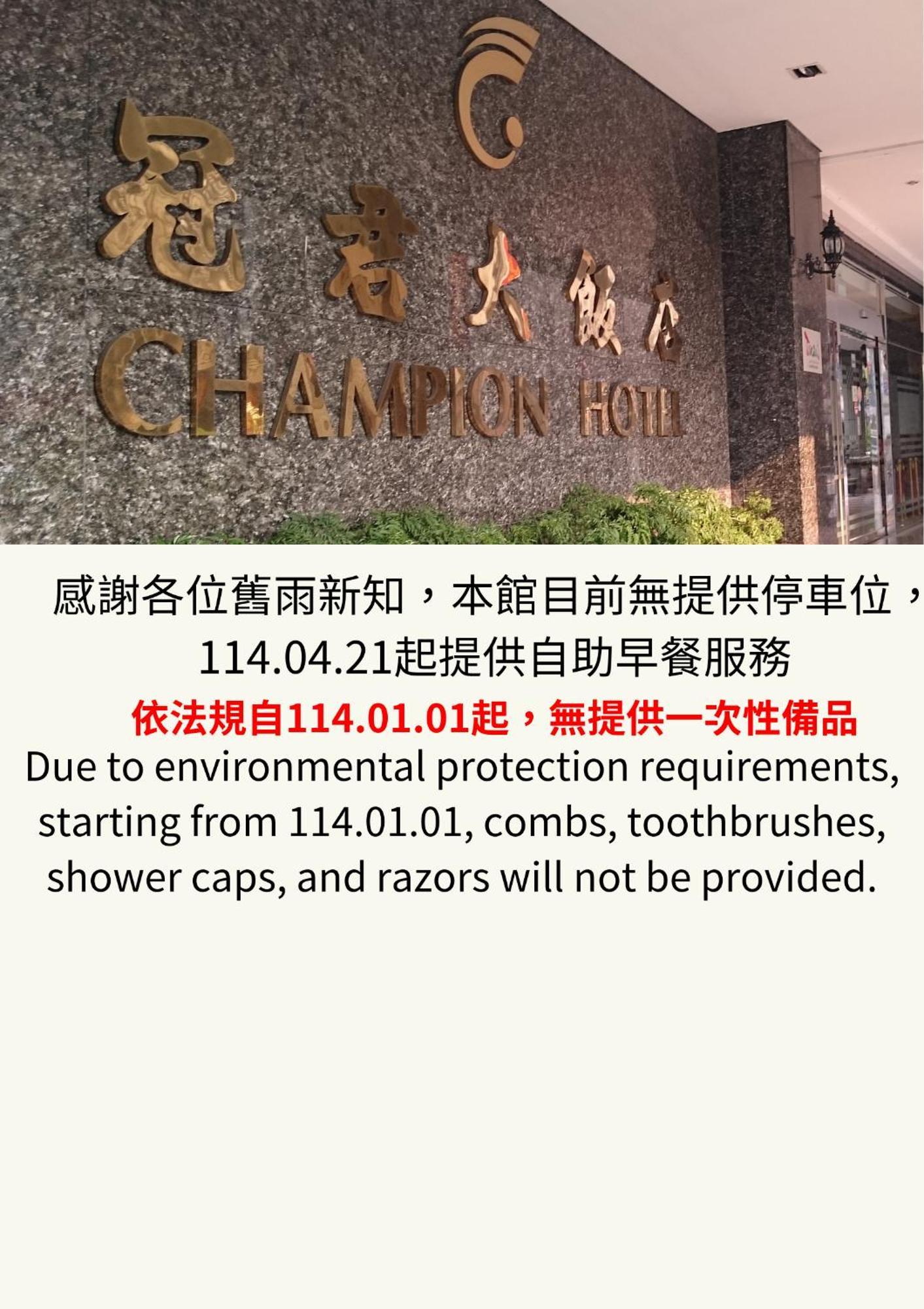 Champion Hotel Taipei Exterior photo